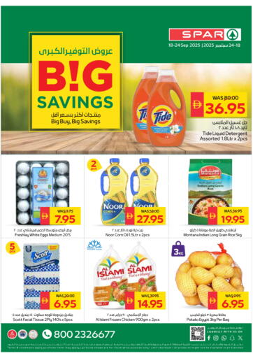 Big Savings من سبار هايبرماركت